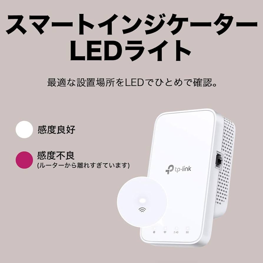 Amazon.co.jp: TP-Link 無線LAN メッシュWiFi 中継器 433+